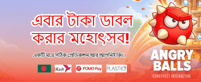 আজকের ম্যাচে বাজির রাজা হোন