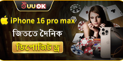 রেফারেল বন্ধু বোনাস promotion banner